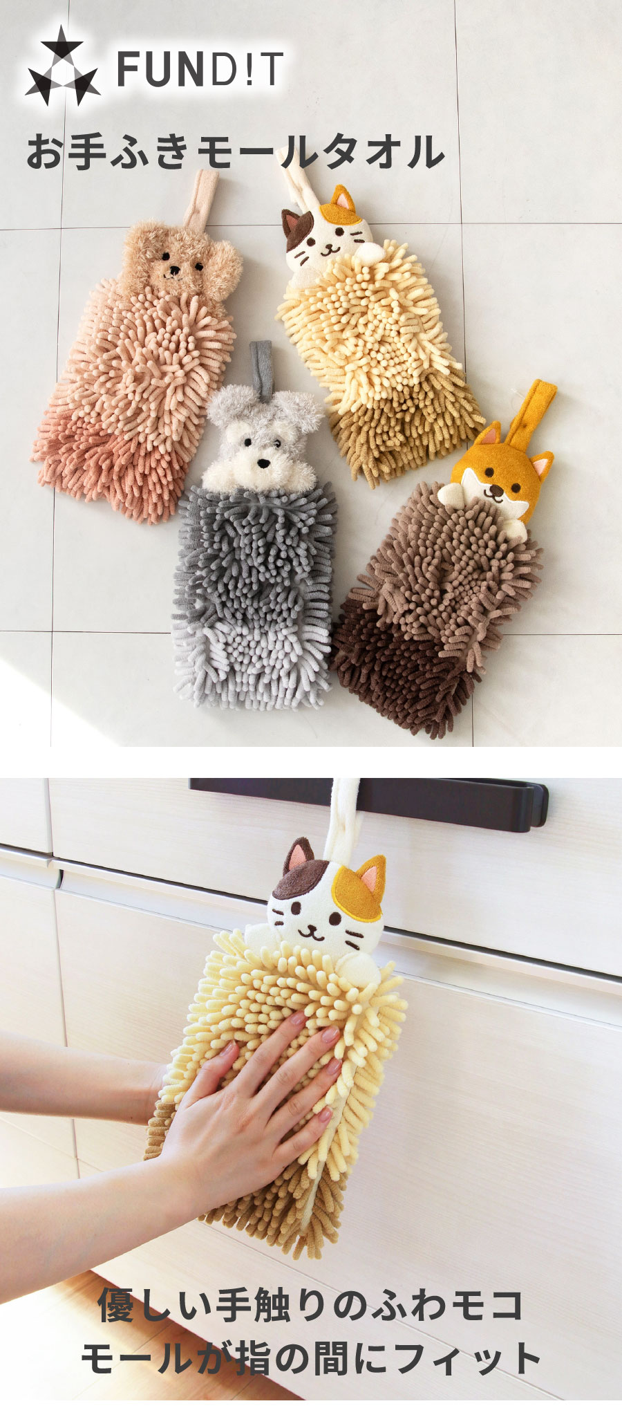 オカ タオル ファンディットアニマル モールタオル お手拭きタオル