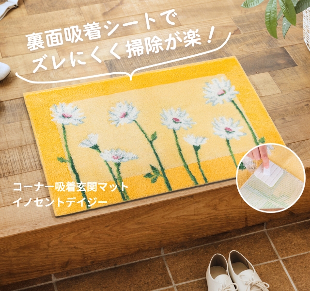 マット＆ラグファクトリーYahoo！店