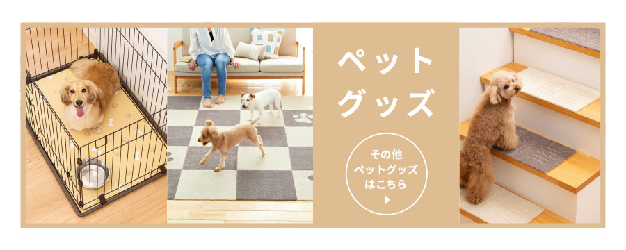 他のペットグッズをみる