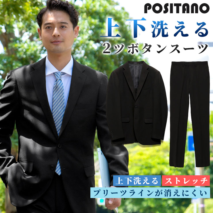 限定Ｗ特典付属 Vittorio veneto スーツ セットアップ パンツ2本付 BB4