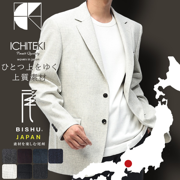 イチテキ
