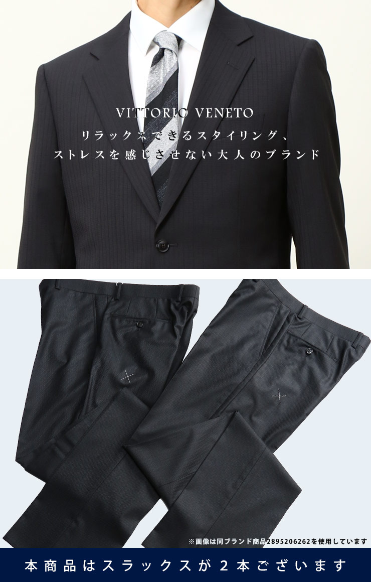 信憑 スーツ メンズ ビジネス ウール混 シングル ストライプ VENETO 紳士 VITTORIO ツーパンツ 2パンツ メンズショップサカゼン  スーツ、フォーマル