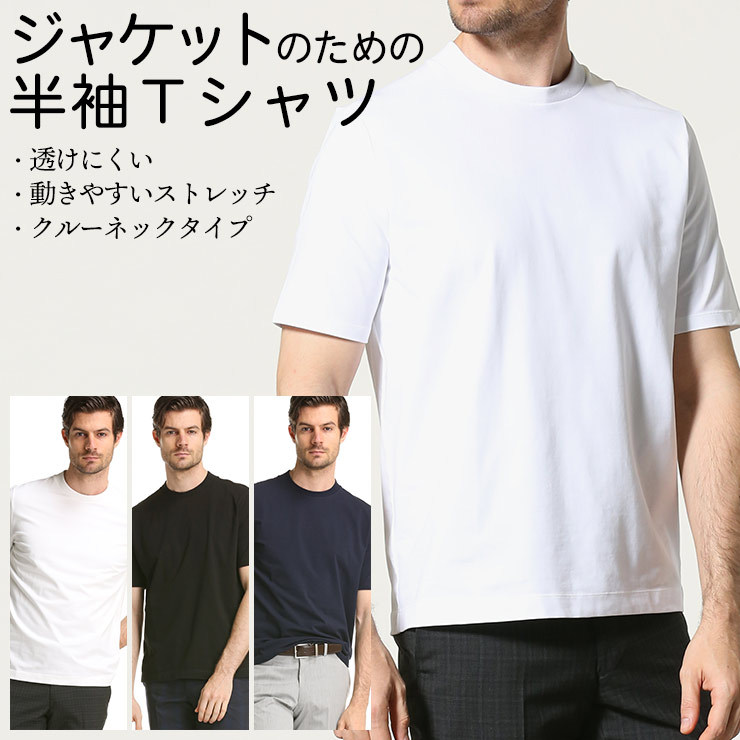 半袖 Tシャツ 無地 クルーネック ベア天竺 メンズ ビジネス