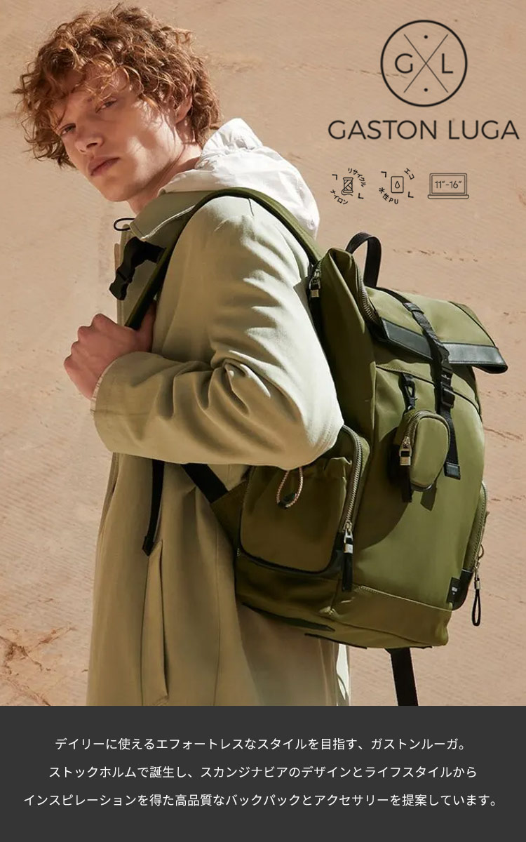 GASTON LUGA (ガストンルーガ)  ナイロン PCポケット バックパック メンズ ビジネス 紳士 バッグ リュック PCバッグ 通勤 通学 メンズシ GASTON LUGA（ガストンルーガ） バックパック ナイロン PCポケット