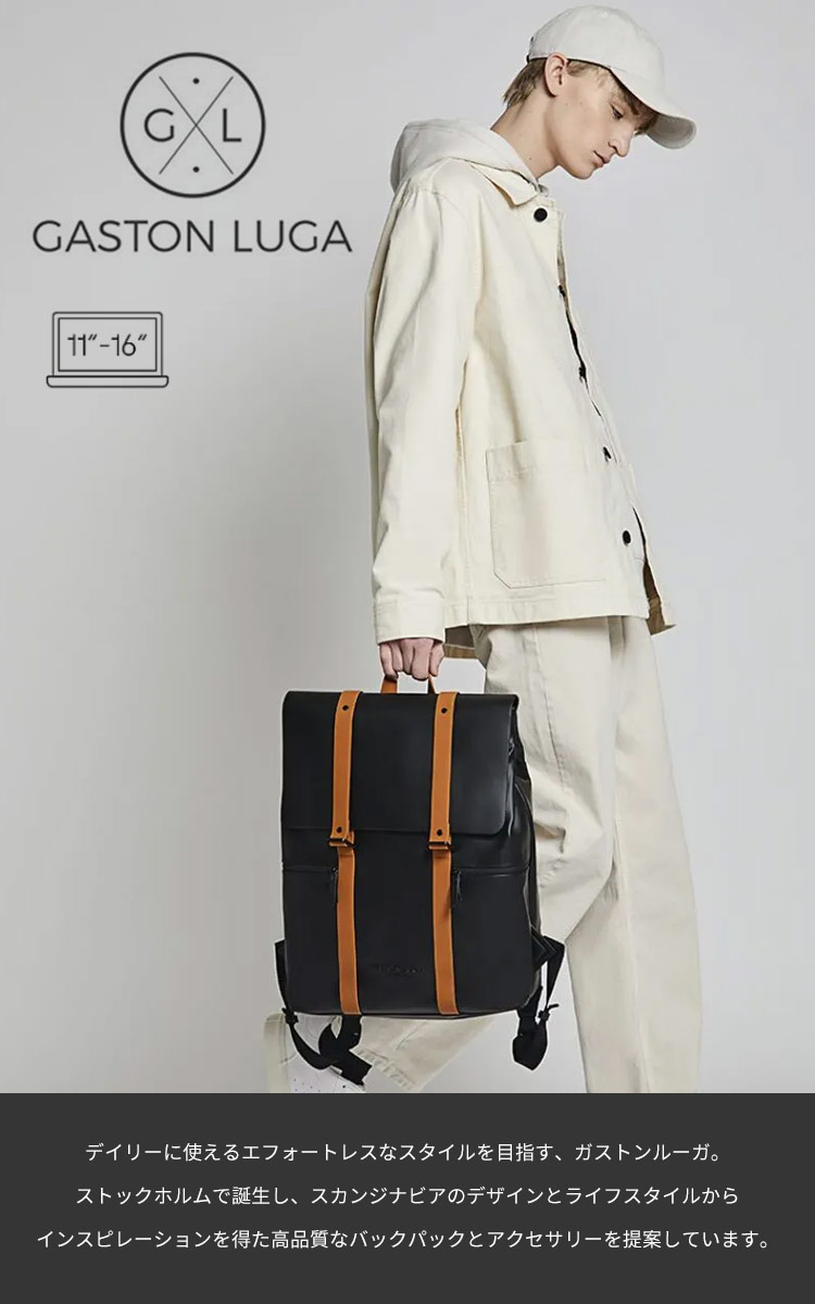 GASTON LUGA（ガストンルーガ） バックパック PCポケット 防水性