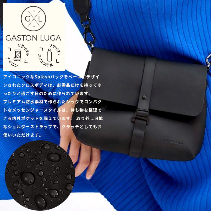 クロスボディバッグ メンズ レディース ビジネス 紳士 防水 スプラッシュ 鞄 ショルダーバッグ ミニバッグ ブラック GASTON LUGA