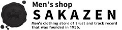 メンズショップ サカゼン Yahoo!ショッピング店