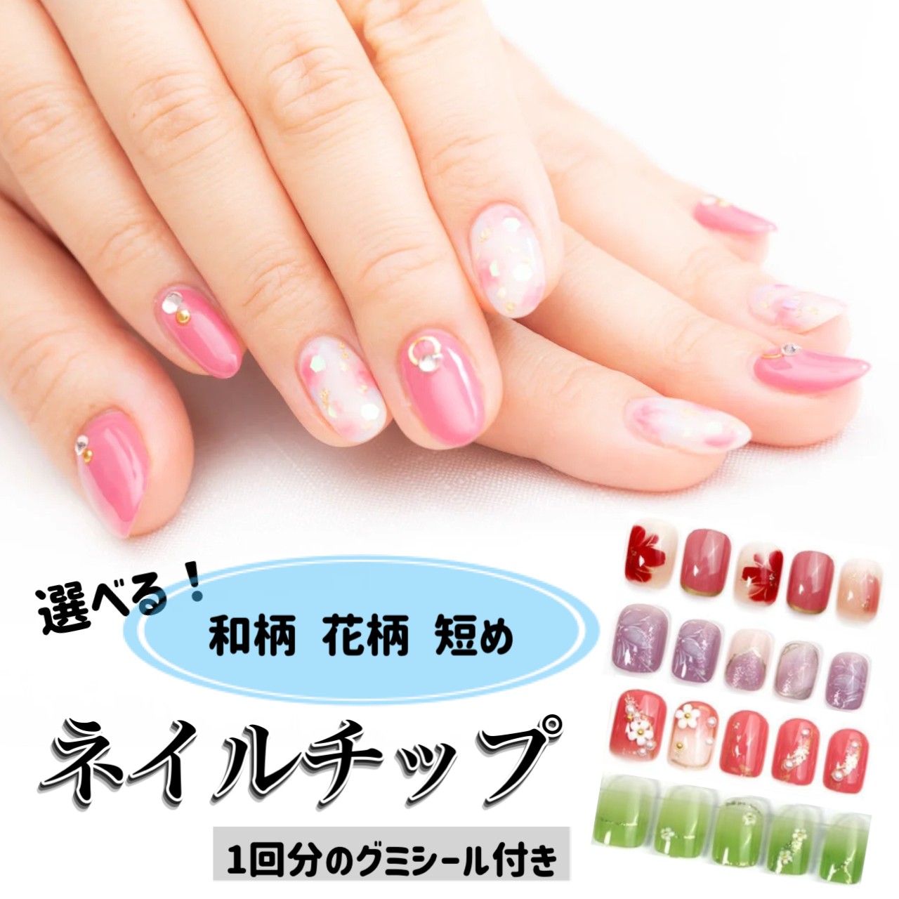 ネイルチップ ショートネイルチップ ショート 成人式 振袖 パープル 透明 貼るだけ 可愛い キラキラ シンプル オシャレ 大人かわいい 和装 和柄 祭り 花火 着物