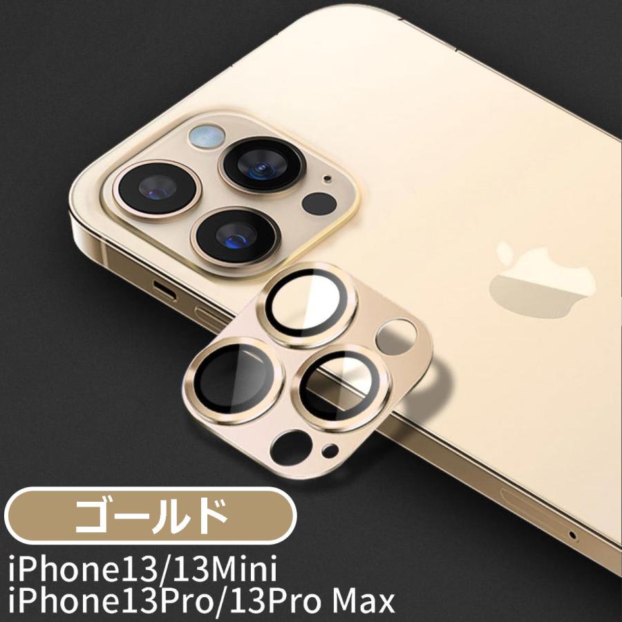 iPhone 13 カメラレンズカバー カメラカバー アルミ合金 一体型 全面吸着 iPhone 13promax 13mini カメラレンズ保護  アイフォン スマホ :mt00087:エムスターティ - 通販 - Yahoo!ショッピング