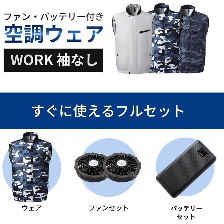 空調服　ボディエアコン 送風機　空調ウエア　熱中症対策　新品　未使用 空調作業服 空調ベスト 半袖 長袖 セット 空調ウェア エアコン服