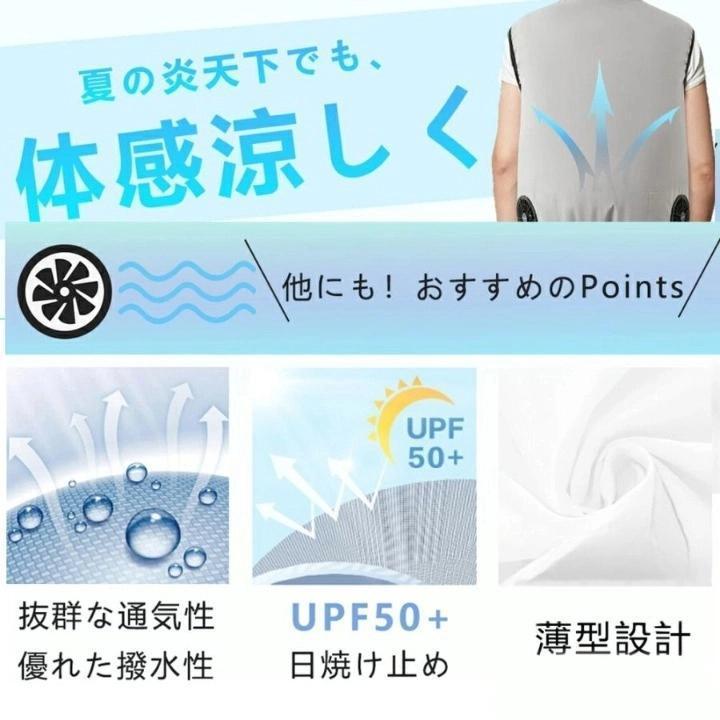 空調服　ボディエアコン 送風機　空調ウエア　熱中症対策　新品　未使用 空調作業服 空調ベスト 半袖 長袖 セット 空調ウェア エアコン服