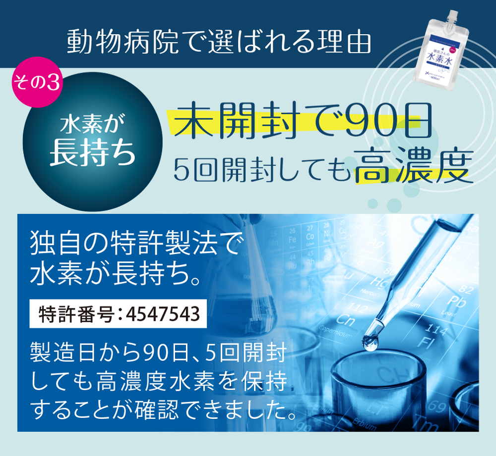 品質長持ちのエビデンス