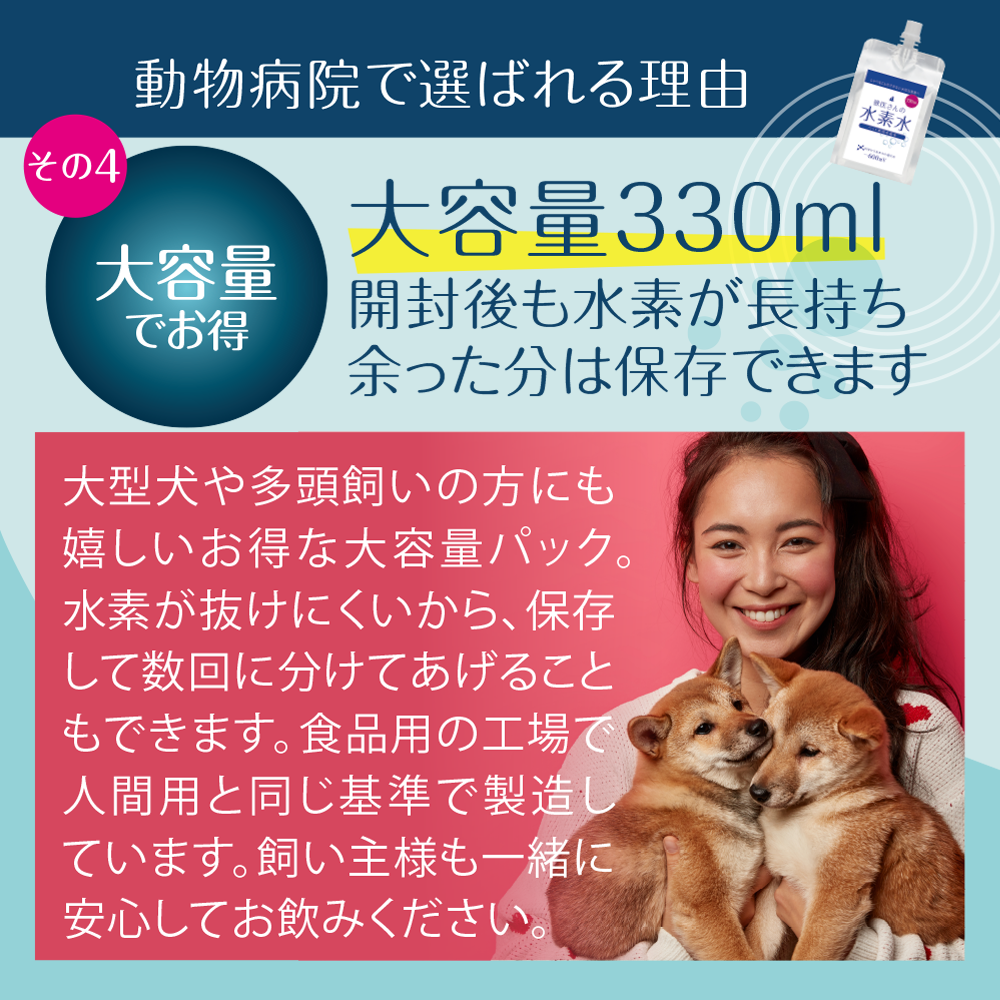 大容量でお得