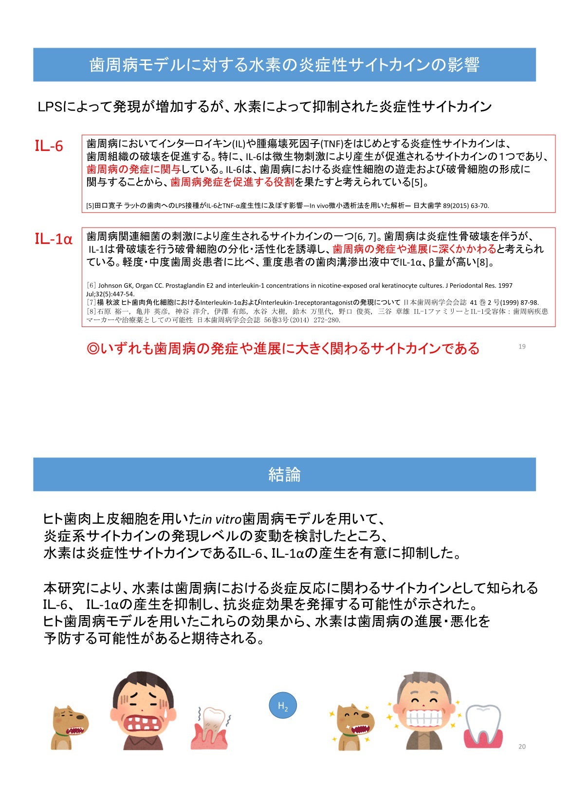 効果があるとの結論
