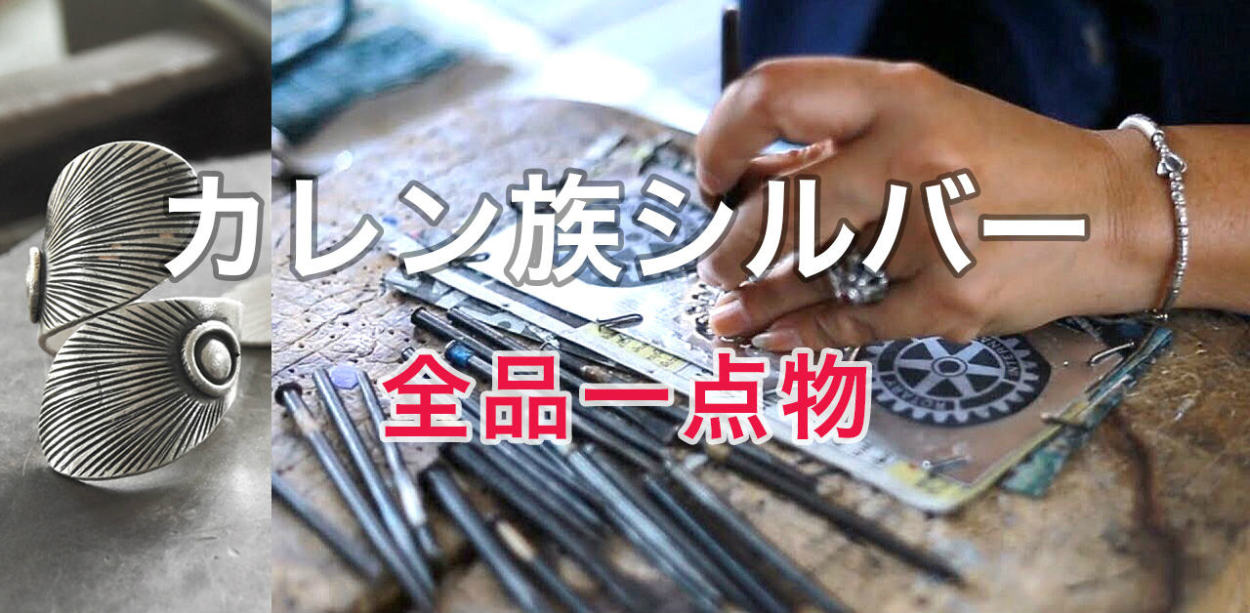 ネックレス シルバー カレン族 カレンシルバー アクセサリー メンズ 