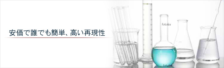 誰でも簡単な放射線霧箱の開発販売