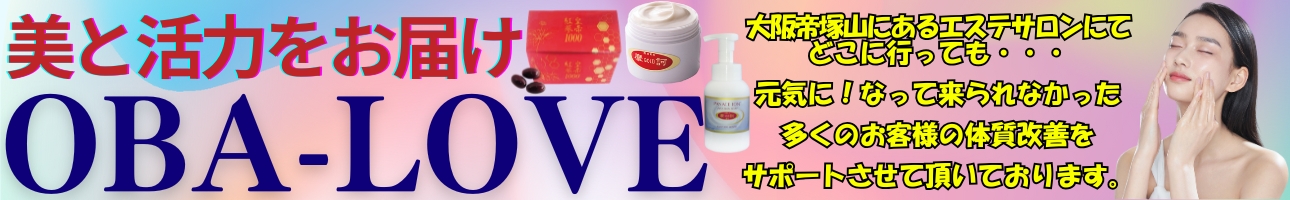 ObaLOVE-SHOP 厳選オーガニック専門店 ヘッダー画像