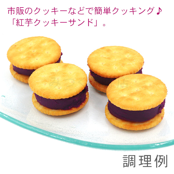 紅芋ペースト 1kg×8P /業務用 レキオファーム(冷凍便)(送料 紅芋ペースト 1kg×8P /業務用 レキオファーム(冷凍便)(送料