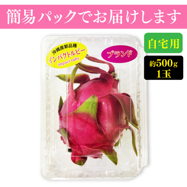 沖縄県産 ドラゴンフルーツ　赤玉　5キロ 000000015334-01.jpg?size=l&w=