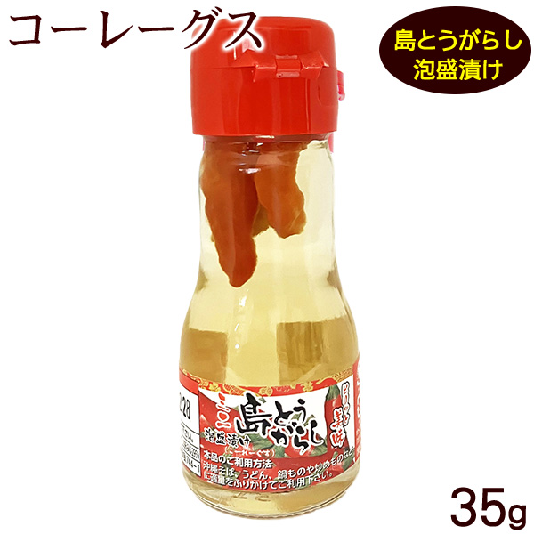 コーレーグス 島とうがらし泡盛漬け 35g　/こーれーぐす コーレーグース 激辛 島唐辛子