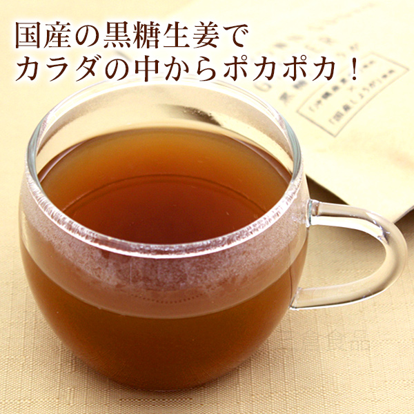 ブラウンシュガージンジャー 黒糖しょうが 130g×1個 　/黒糖しょうがパウダー 生姜湯（送料無料メール便）｜maasanichi｜02