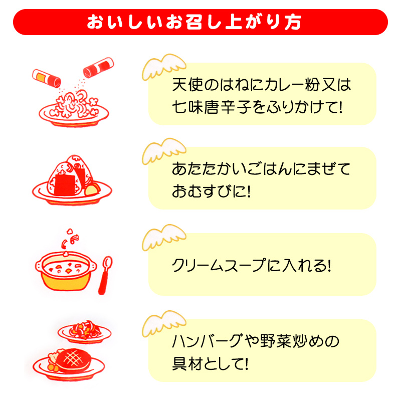 天使のはね しお味 30g　/天使の羽 塩味 チップス 沖縄お土産 お菓子 丸吉せんべい｜maasanichi｜04