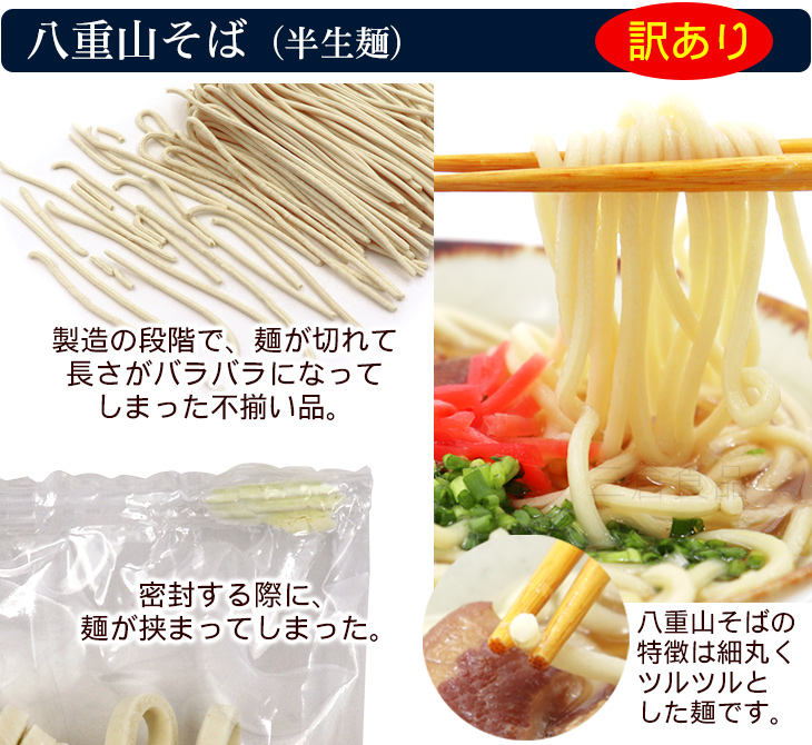 訳あり 八重山そば 半生麺 300g×2袋　/沖縄そば 麺のみ（レターパックプラス送料無料）｜maasanichi｜02