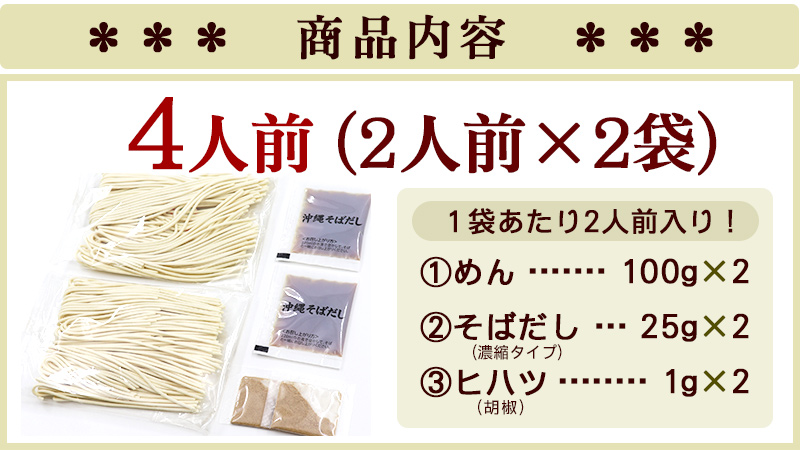 yaeyamasoba2p-h2.jpg