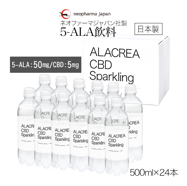 飲む5-ALA &CBD ネオファーマジャパン社製5-アミノレブリン酸 CBD カンナビジオール ALACREA CBD Sparkling 500ml×24本セット