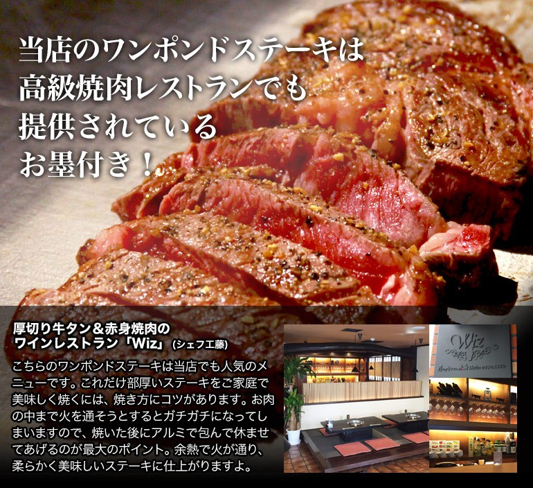 熟成肉 牛ステーキ 1ポンド 2枚セット 熟成50日 牛肉 ワンポンドステーキ オーストラリア 1枚あたり約430から480g 赤身肉  :ever006-2s:お酒と食品の専門店 まぼろし屋 - 通販 - Yahoo!ショッピング