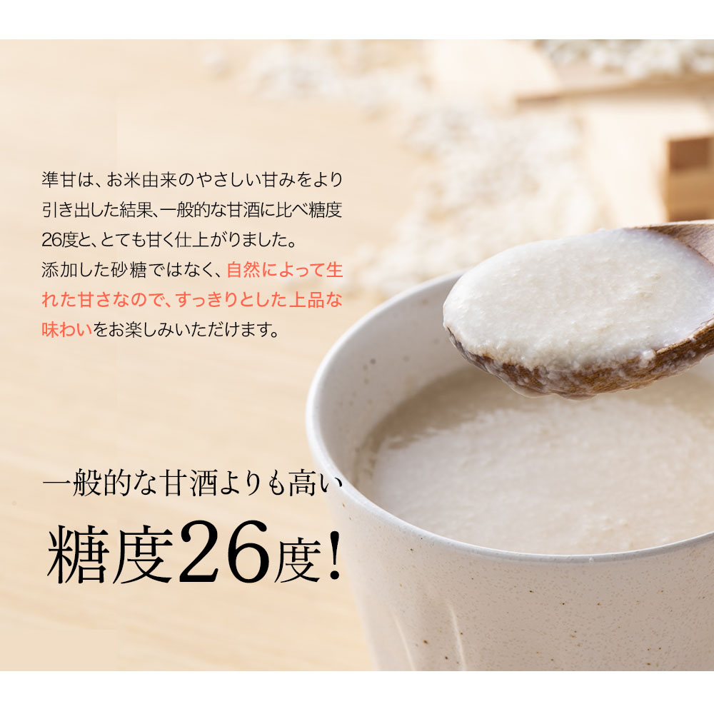 甘酒 米麹 準甘 500ml×1本 炭酸水 強炭酸水 かんちゃんちゅい 500ml×2本 セット ノンアルコール 砂糖 着色料 香料 不使用 あまざけ お中元 お歳暮 ギフト 腸活｜maborosiya｜09