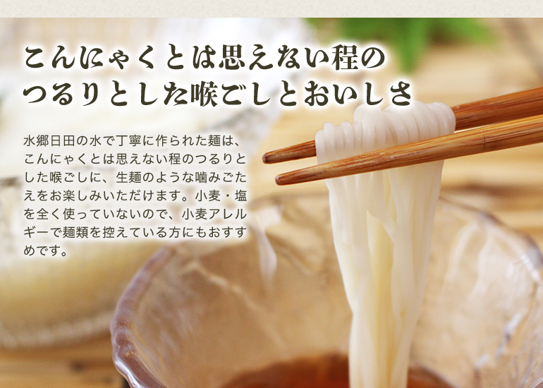 湯葉こんにゃく 内容量300g つるつるモチモチ食感の蒟蒻 ダイエットに 低カロリー 低糖質 臭みがまったくない 休日限定 臭みがまったくない