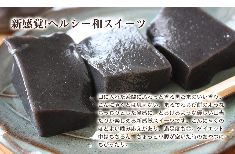 こんにゃく デザート 黒ごまこんにゃく 内容量1個200ｇ 黒ごまプリン 蒟蒻 低糖質 ダイエットに 大分県お取り寄せグルメスイーツ  :k02:お酒と食品の専門店 まぼろし屋 - 通販 - Yahoo!ショッピング