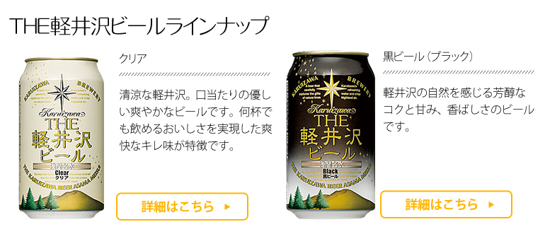 にかかわる クラフトビール 国産ビール お酒と食品の専門店 まぼろし屋 - 通販 - PayPayモール THE軽井沢ビール ブラック (黒ビール)  350ml×24本 地ビール によっては - www.blaskogabyggd.is