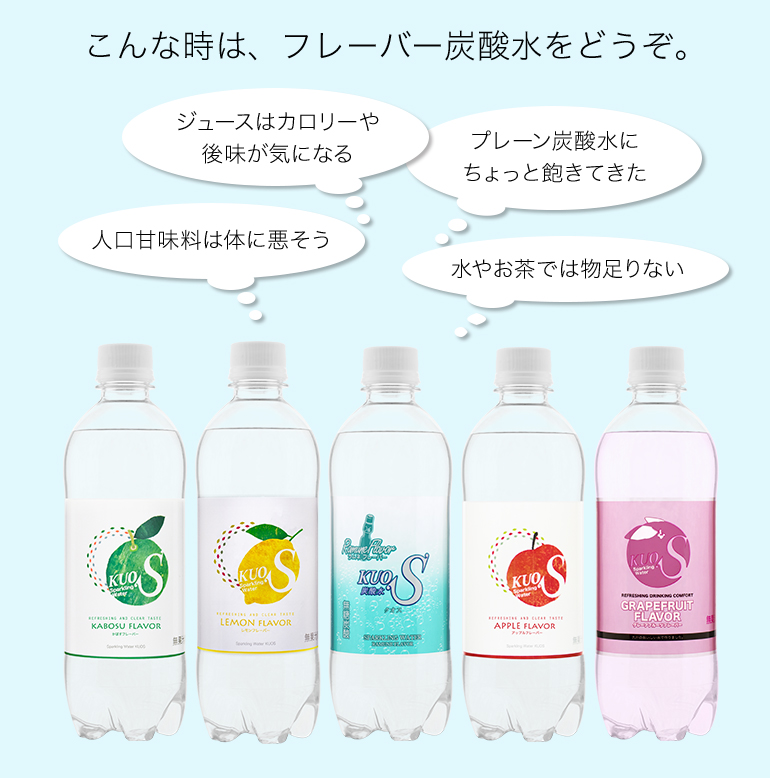 炭酸水 クオス ラムネ レモン かぼす アップル グレープフルーツ フレーバー 500ml×24本 マツコ＆有吉TVで紹介 無糖炭酸飲料 カロリーゼロ  5day :KUOSFlavor0105-Ramune:お酒と食品の専門店 まぼろし屋 - 通販 - Yahoo!ショッピング