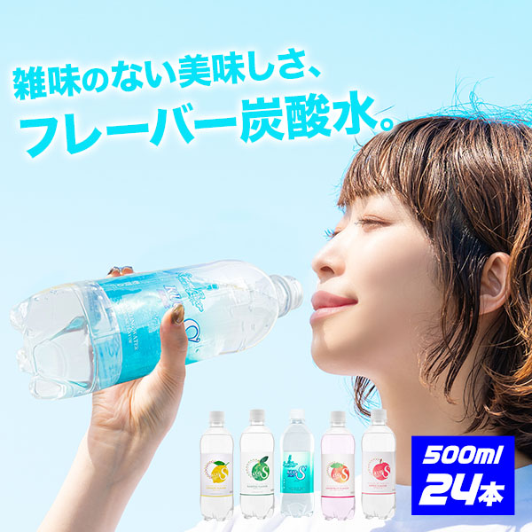 炭酸水 ラムネの人気商品・通販・価格比較 - 価格.com