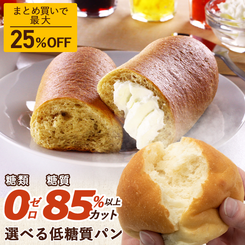 開催中 SALE 72%OFF クーポン利用で最大25％OFF 冷凍パン 低糖質パン 糖質オフ パン 糖質制限 天然素材 ふすま粉パン 大豆子粉パン 10個 国産 ダイエット 送料無料 お試し kentaro.sakura.ne.jp kentaro.sakura.ne.jp