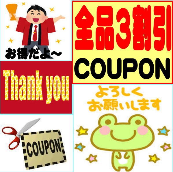 アクセサリーキララの「アクセサリーキララで使える30パーセントoffのクーポン」のクーポン