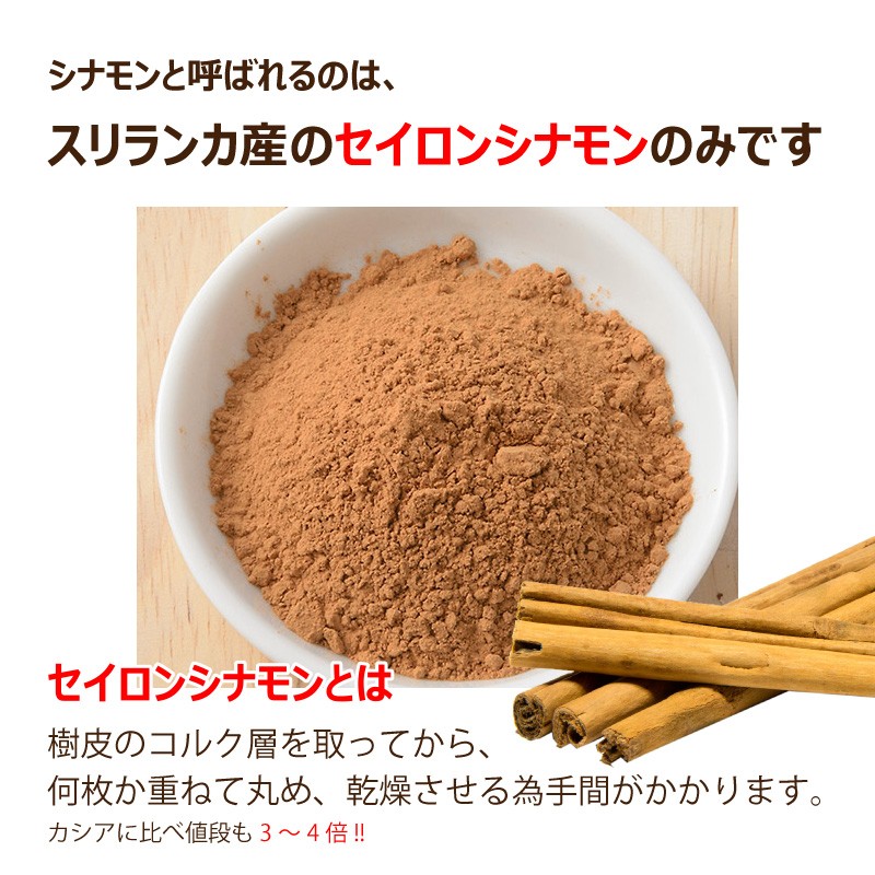 シナモンパウダー 100g セイロン 粉末 無添加 無着色 スーパーフード 美容 栄養 スパイス 香辛料 スリランカ産 DM便送料無料 敬老の日  :a-cb-026-1:Macaron ヤフー店 - 通販 - Yahoo!ショッピング