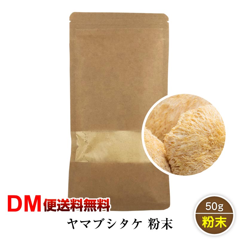 ヤマブシタケ」の人気商品一覧 | 安い商品を通販サイトから探す