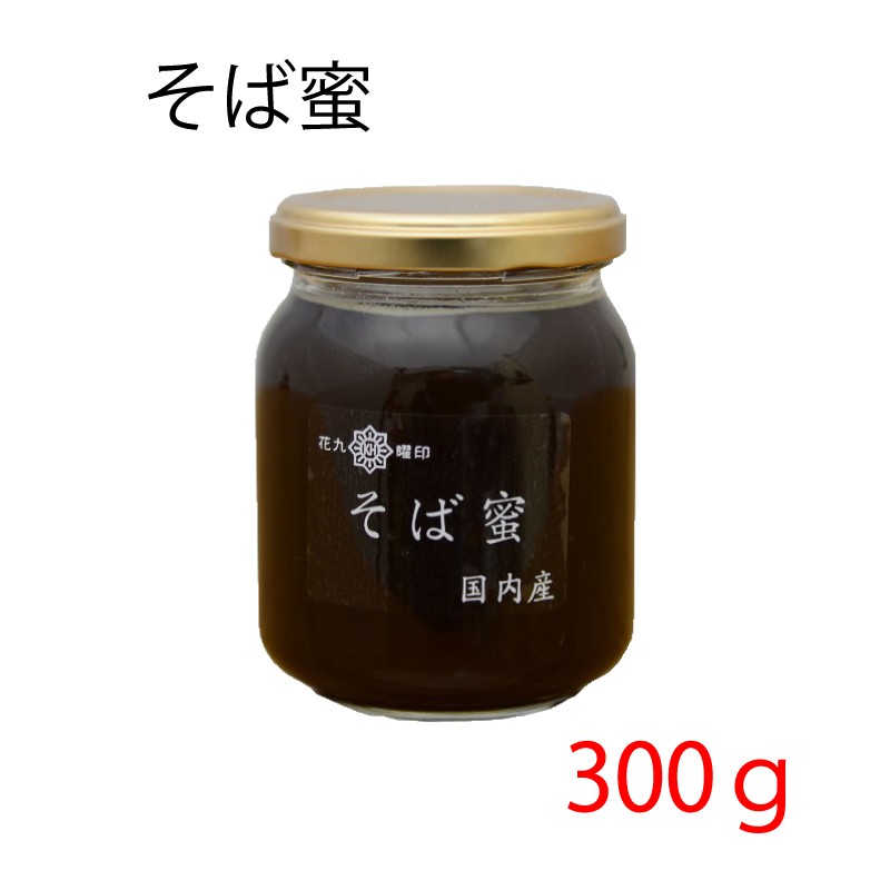 国産 そば蜜 300g そば蜂蜜 北海道 花九曜印 原田商店 そば蜜 そば はちみつ ハチミツ 蕎麦 ソバ 名医のTHE太鼓判！ 令和  :a-dk-005-1:Macaron ヤフー店 - 通販 - Yahoo!ショッピング