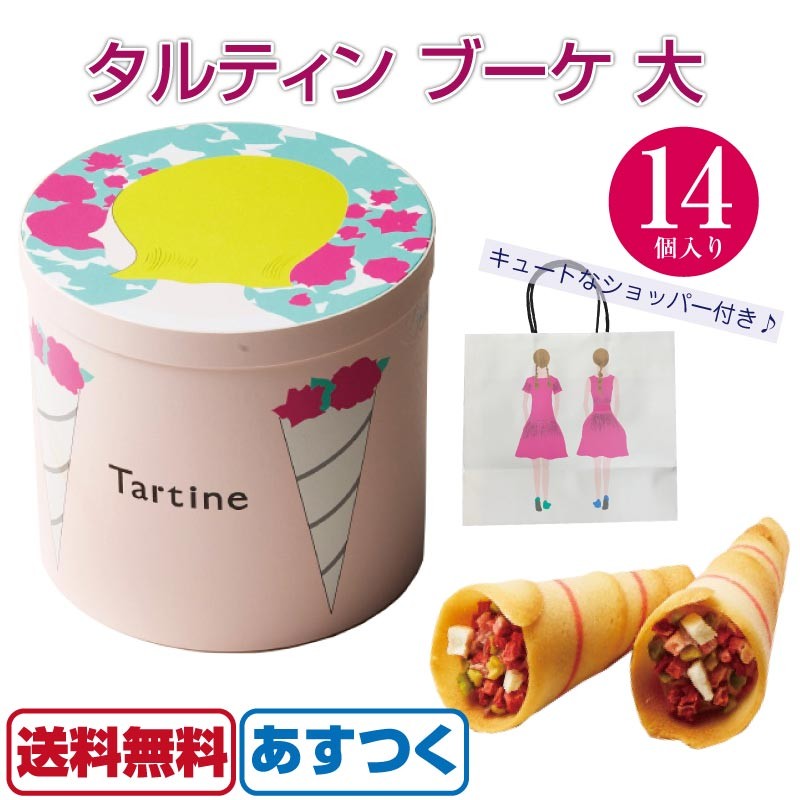 タルティン ブーケ 大 14個入 tartine 2020 焼き菓子 ショッパー付 いちご ラングドシャ 個包装 シェア かわいい あすつく 送料無料