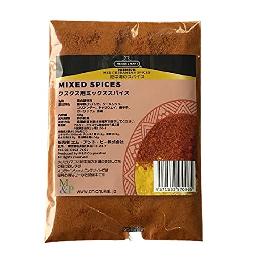 Yahoo! Yahoo!ショッピング(ヤフー ショッピング)メッセルマニ クスクス用ミックススパイス 1袋 50g 調理用 調味料 チュニジア風