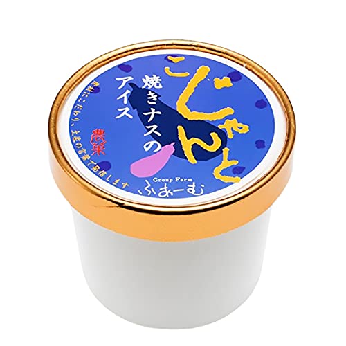 Yahoo! Yahoo!ショッピング(ヤフー ショッピング)安芸グループふぁーむ 焼きナスのアイス 単品 お取り寄せ ナス 焼きナス アイスクリーム ヒルナンデス で紹介
