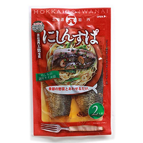 Yahoo! Yahoo!ショッピング(ヤフー ショッピング)にしんすぱ にしんオイル漬け 半身2枚 一八興行水産 北海道 パスタ ニシンスパ お取り寄せ