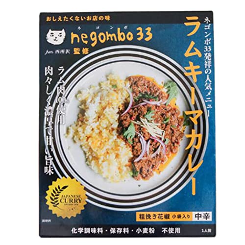 Yahoo! Yahoo!ショッピング(ヤフー ショッピング)ネゴンボ33監修 ラムキーマカレー 1箱 130g 1人前 レトルトカレー カレー カレーライス レトルト パウチ お取り寄せ