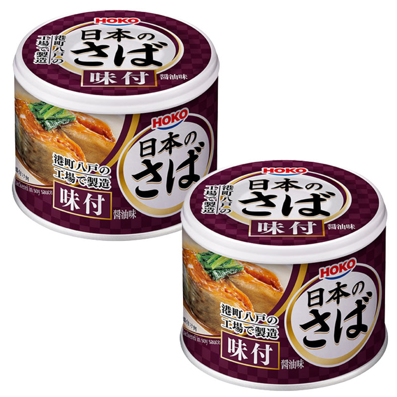 HOKO 日本のさば 味付 190g×2缶 さば缶 サバ缶 鯖缶 味付 しょうゆ 醤油 缶詰め 缶詰 サタデープラス