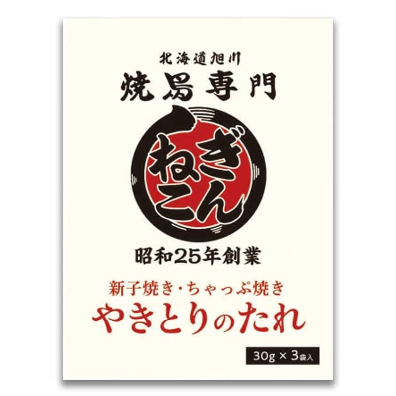 Yahoo! Yahoo!ショッピング(ヤフー ショッピング)北海道 旭川 焼き鳥専門店 ぎんねこ 焼き鳥のたれ 30gｘ3袋入り タレ ウラ撮れちゃいました