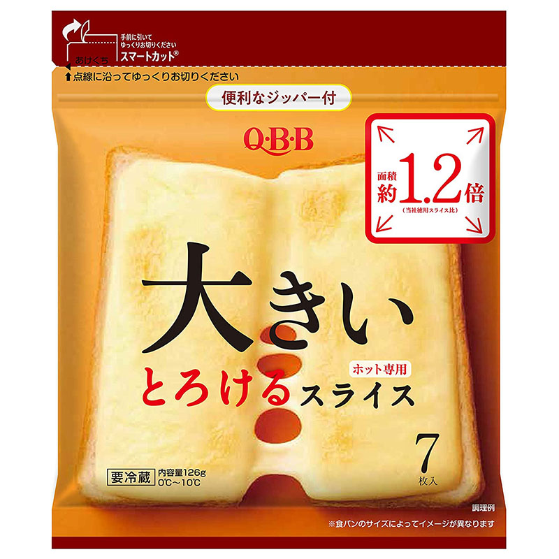 QBB 大きいとろけるスライス 1袋(7枚入) 冷蔵 スライスチーズ とろけるチーズ サタデープラス