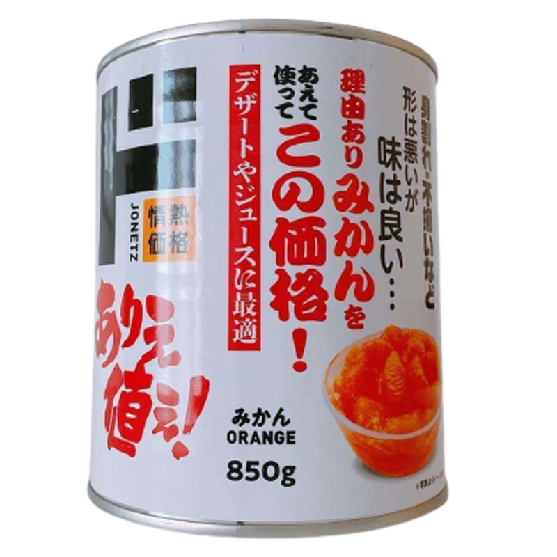 情熱価格 ドンキホーテ みかん缶詰 850g×1個 みかん 缶詰 みかん缶 サタデープラス : a-ic-154-1 : Macaron ヤフー店 -  通販 - Yahoo!ショッピング